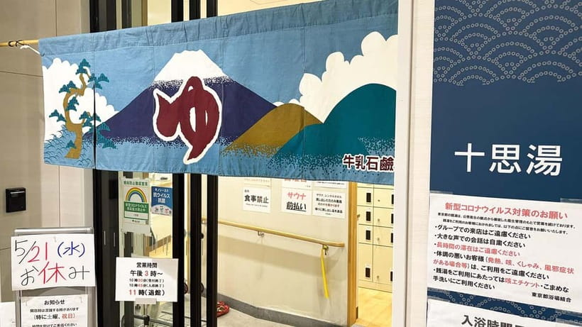 Edo Night: Traditional sento and izakaya with local guide - Quality and Value