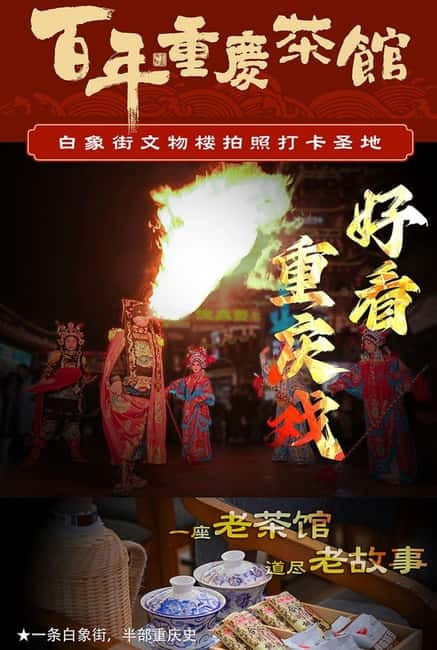 Chongqing: Hotpot Lunch & Teahouse Experience - Chongqing: Hotpot Lunch & Teahouse Experience Review