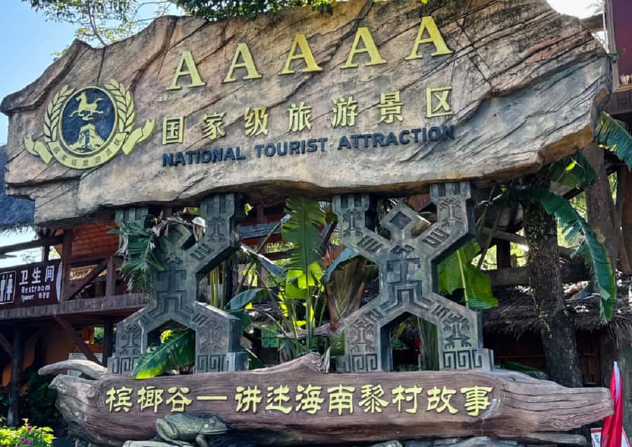 Hainan: Day Trip to Benlang Valley and Wuzhizhou Island - FAQ