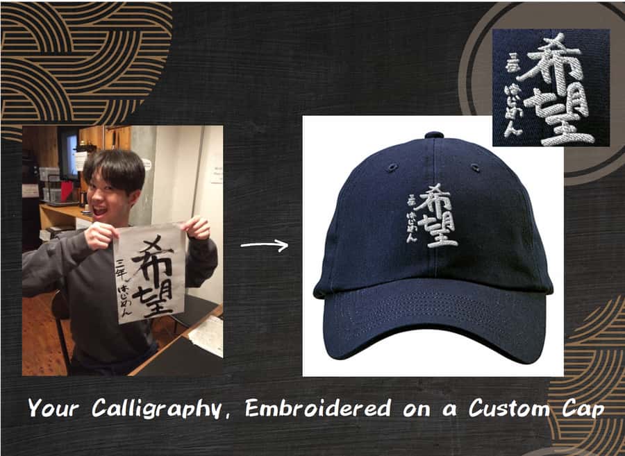 Turn Your Calligraphy into Embroidered Apparel! - The Heart of the Experience: Learning Japanese Calligraphy