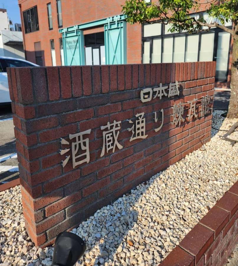 Nishinomiya: Shrine, traditional sake brewery, sake tasting, and Rokkakudo - FAQ