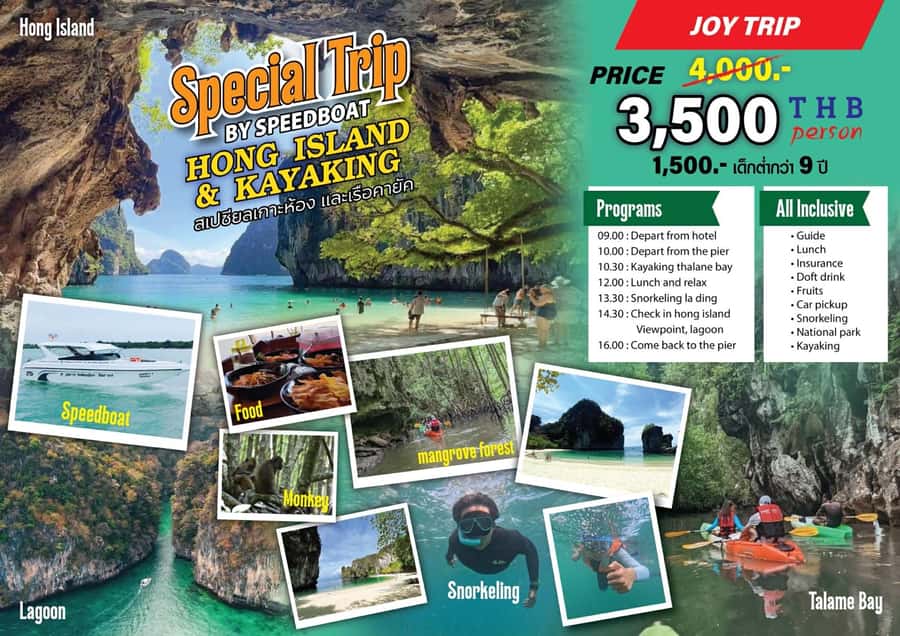 Koh Yao Yai: Koh Hong and Ao Thalane Kayaking - Practical Details and Tips  