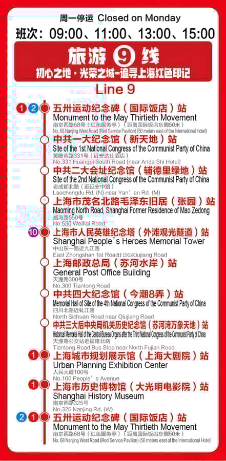 Shanghai: City Sightseeing Bus - FAQs