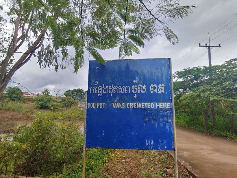 Private Tour to Anlong Veng (Khmer Rouge Stronghold) - FAQs