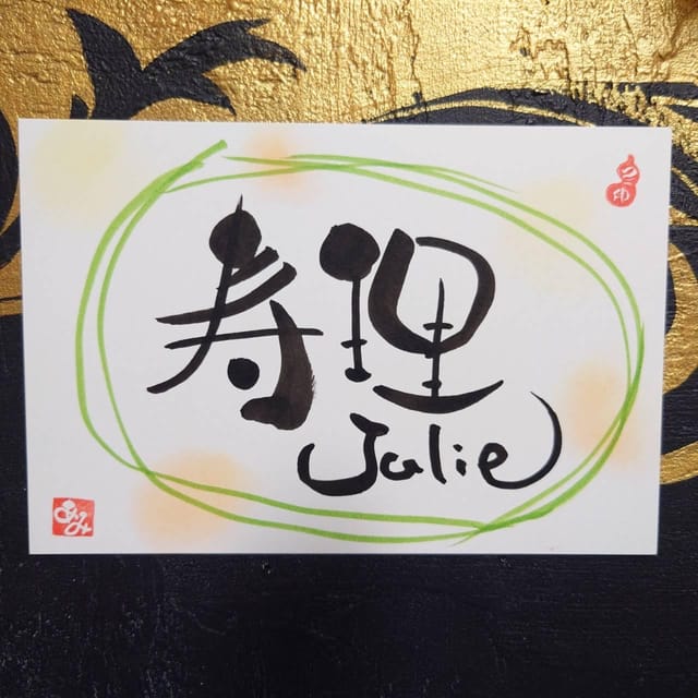 Nara: Write Your Own Name in Kanji (Japanese Calligraphy) - What’s the Value?