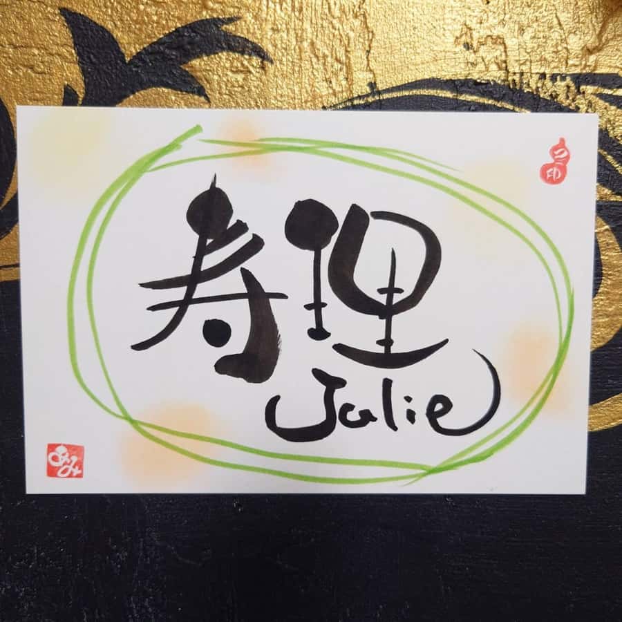 Nara: Write Your Own Name in Kanji (Japanese Calligraphy) - Good To Know