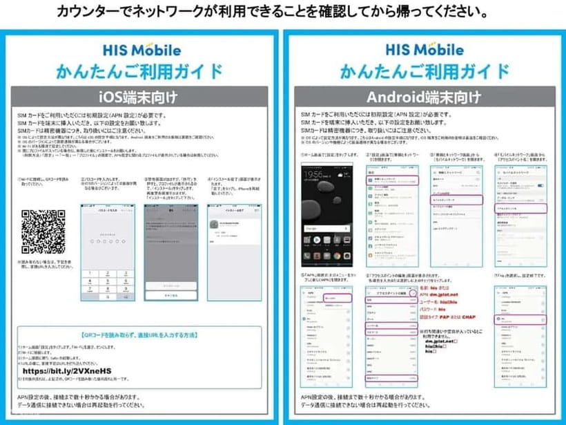 JAPAN 7Days Unlimited 4G SIM (OSAKA Pick-up) - The Sum Up: Is This SIM the Right Choice?