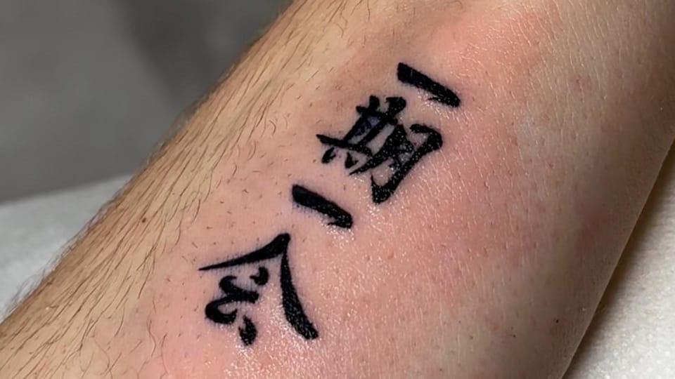 Tokyo: Anime, Manga or Kanji Tattoo in a Modern Salon - An In-Depth Look at the Tattoo Experience in Tokyo