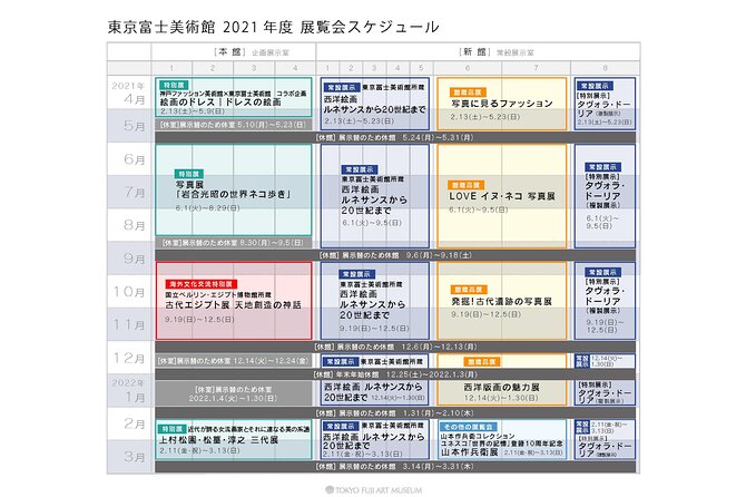 Tokyo Fuji Art Museum Admission Ticket + Special Exhibition (when being held) - Why This Experience Is Worth Considering
