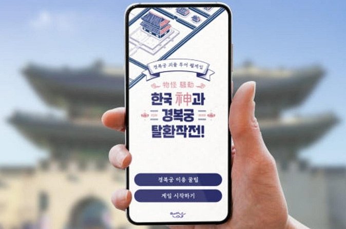 Gyeongbokgung Palace Web Guide and Room Escape Tour Ticket - FAQs